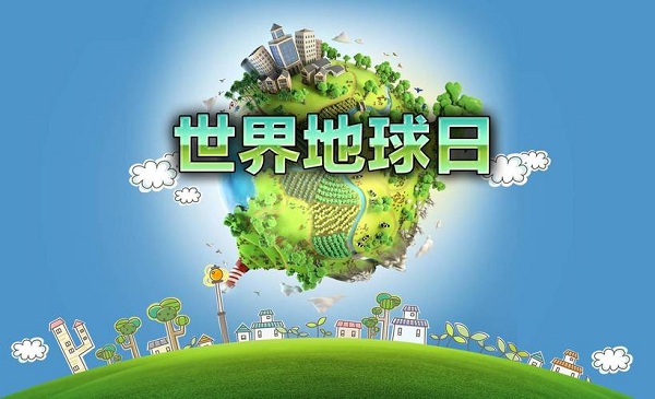 绿色光芒：木林森照明在世界地球日的环保行动(图1)