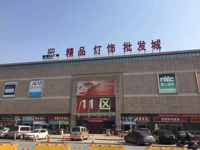 八戒体育：武汉家居照明四面楚歌？欧普、雷士、佛山照明等照企仍在活跃(图1)