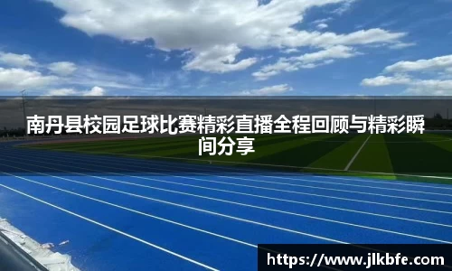 谈球吧官网