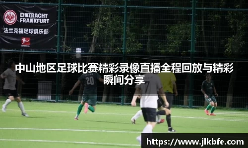 谈球吧官网