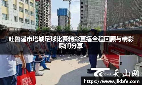 谈球吧官网