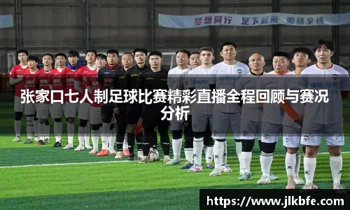 谈球吧官网